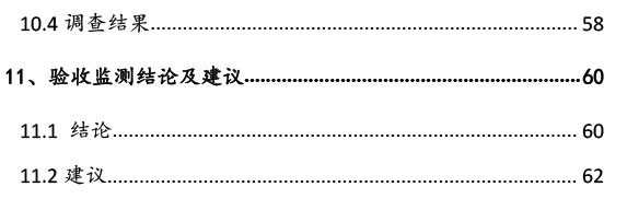 雙利農機驗收監測報告-5.jpg