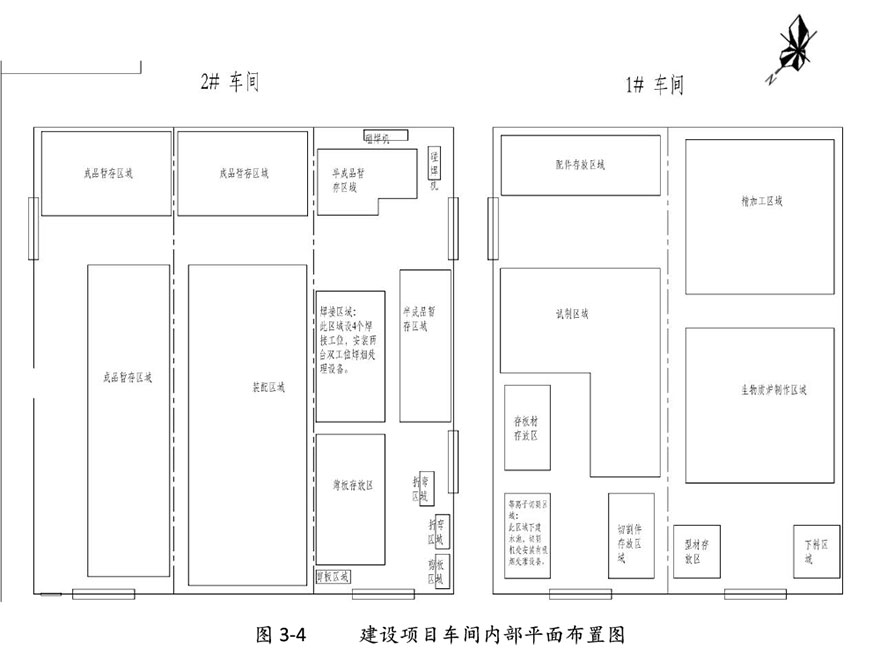 雙利農機驗收監測報告-14.jpg